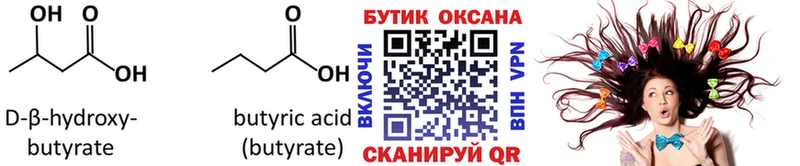 Бутират бутик  blacksprut как войти  Белая Холуница 