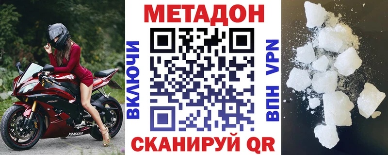 МЕТАДОН белоснежный  Белая Холуница 